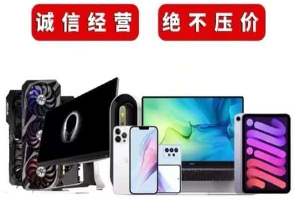 天等县回收手机