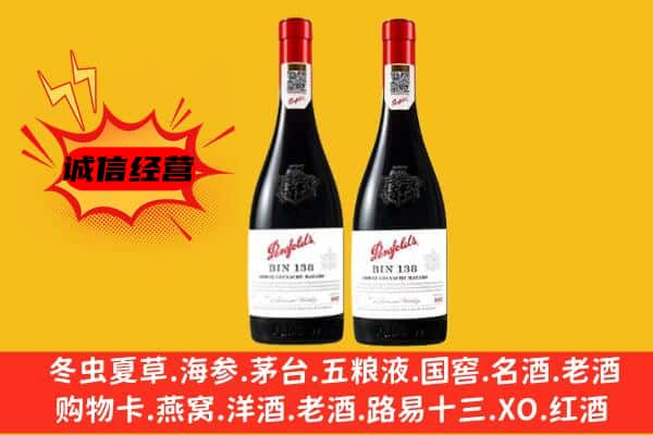 天等县上门回收奔富价格