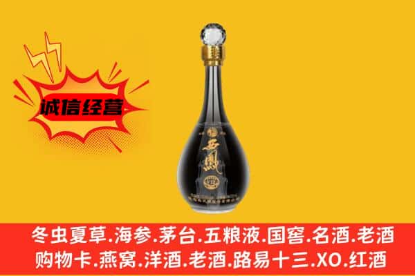 天等县上门回收西凤酒价格