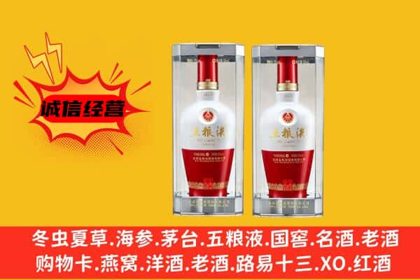 天等县上门回收五粮液1618价格