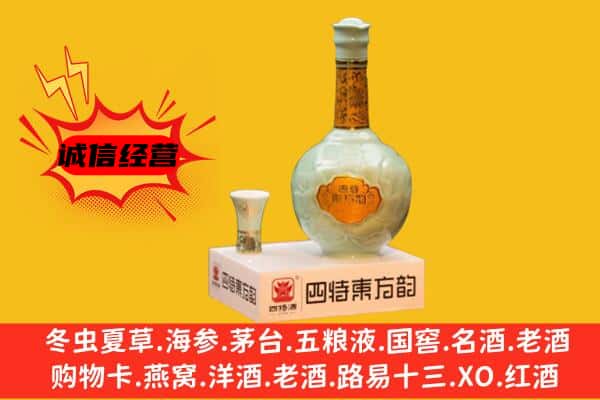 天等县上门回收四特酒价格