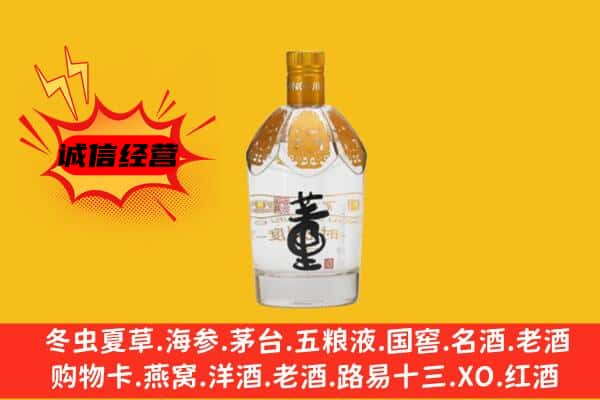 天等县上门回收老董酒价格
