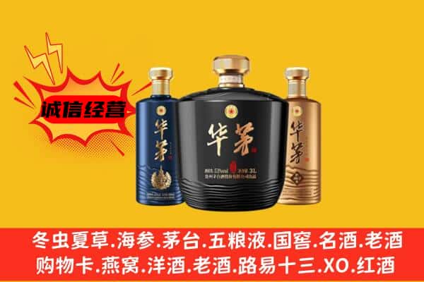 天等县上门回收华茅价格