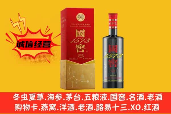天等县上门回收国窖价格