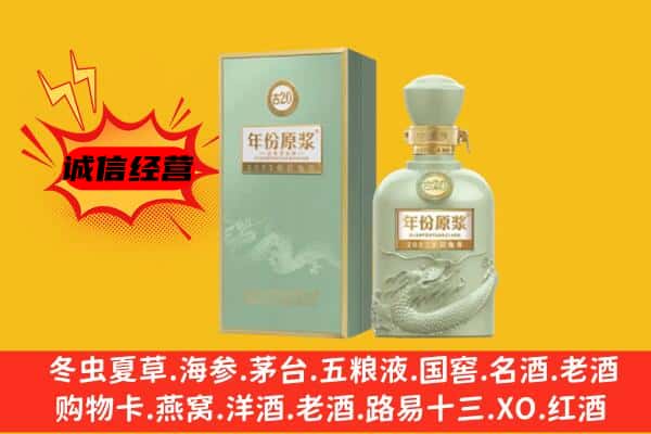 天等县上门回收古井贡酒价格