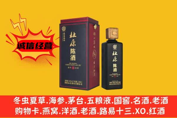 天等县名酒回收杜康.jpg