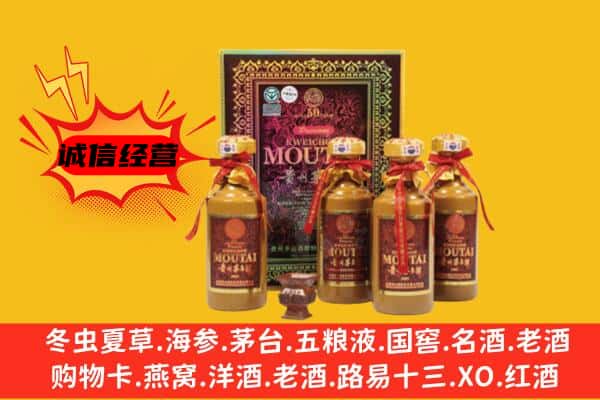天等县回收50年份茅台酒