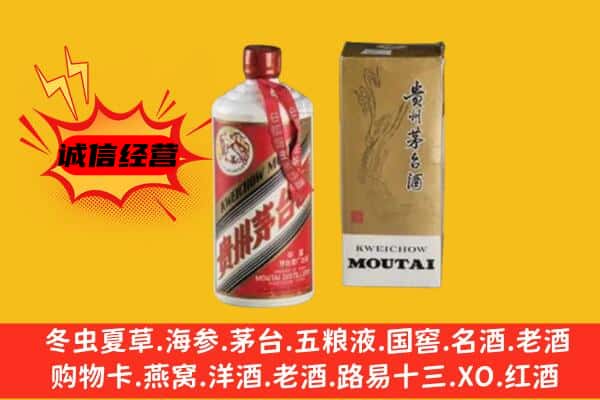天等县回收铁盖茅台酒