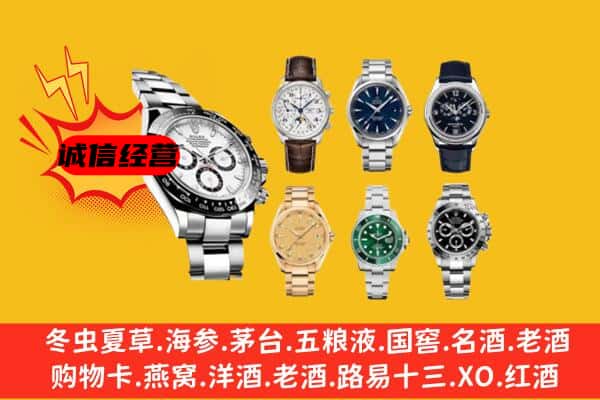 天等县回收名表