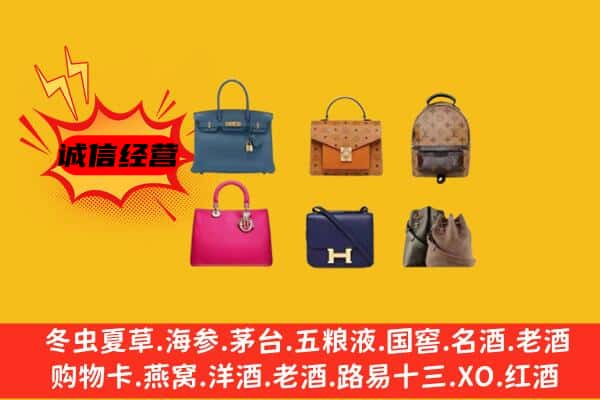 天等县回收名包