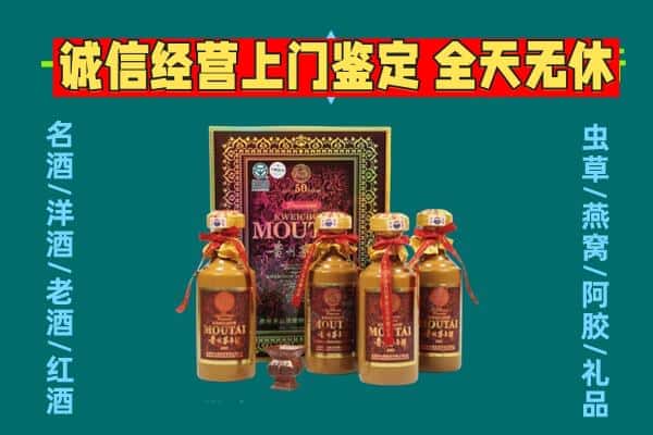 天等县回收茅台酒瓶